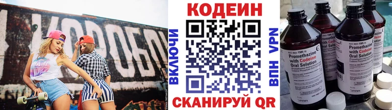 что такое Полевской Кодеин напиток Lean (лин)