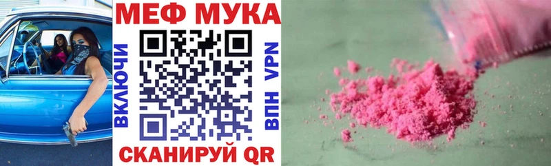 МЯУ-МЯУ 4 MMC  где можно купить   мега сайт  Полевской 