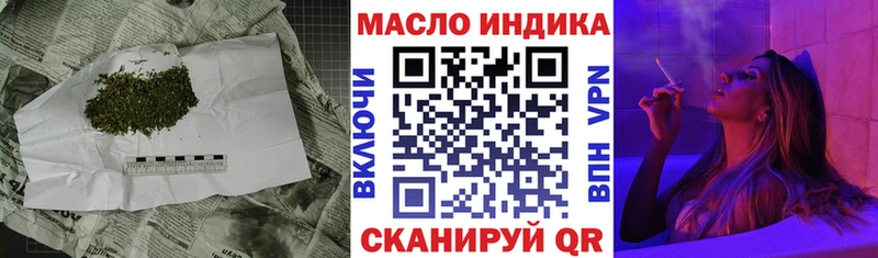 ТГК гашишное масло  закладки  Полевской 